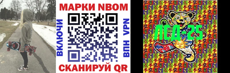 где можно купить наркотик Могоча Марки 25I-NBOMe 1,5мг